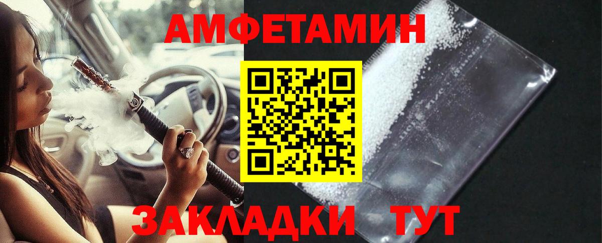 Амфетамин Premium Морозовск