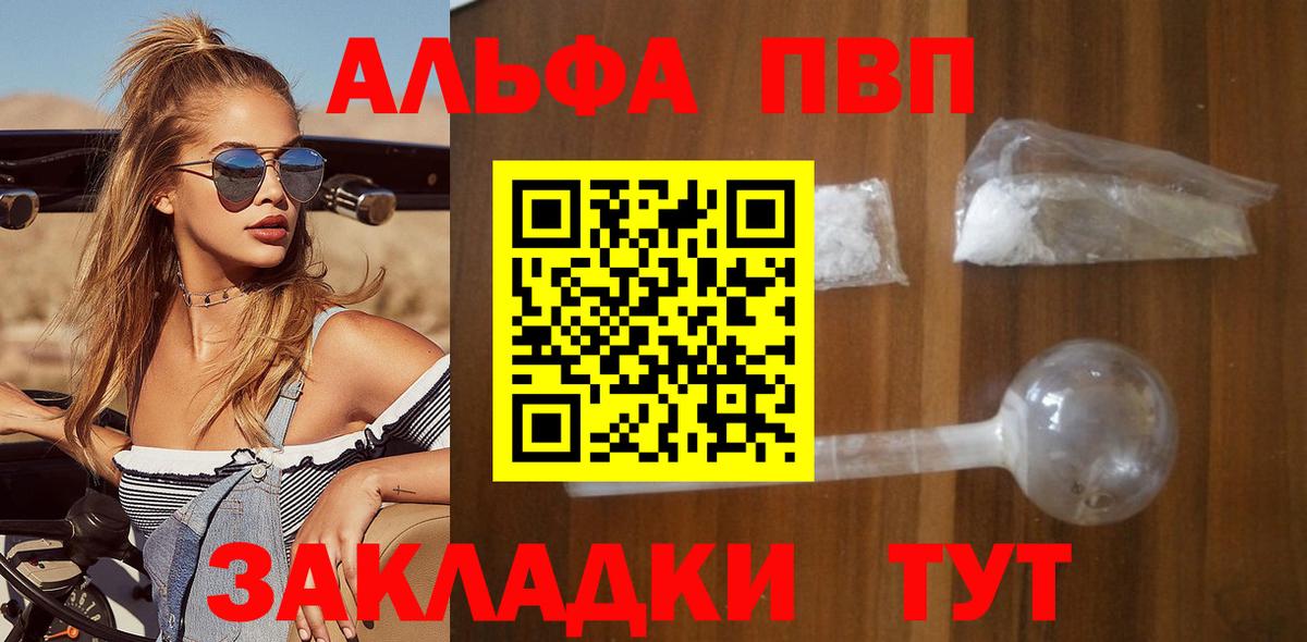Морозовск  APVP крисы CK  Вход с VPN  A-PVP  А ПВП VHQ 