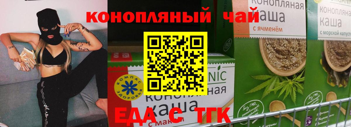 Печенье с ТГК марихуана Морозовск