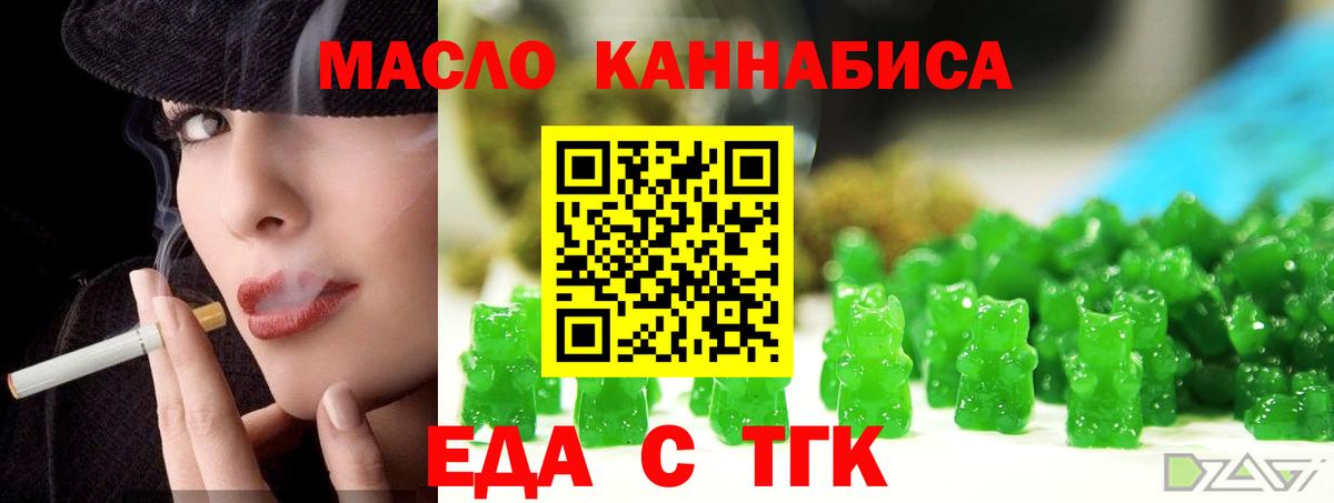 Морозовск  Cannafood конопля  Вход с VPN 