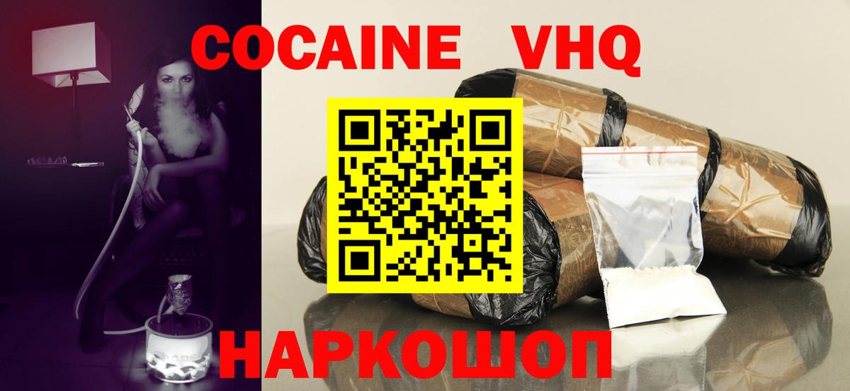 Кокаин Эквадор  КОКАИН FishScale  Морозовск  Вход с VPN 