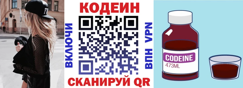 где найти наркотики  Морозовск  kraken tor  Codein Purple Drank 