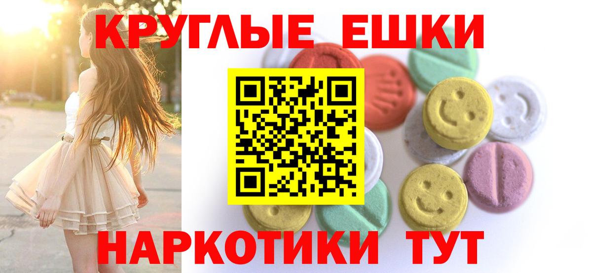 Ecstasy 250 мг  Вход с VPN  ЭКСТАЗИ Cube  Морозовск 