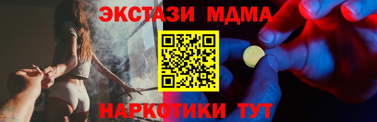 Экстази TESLA Морозовск