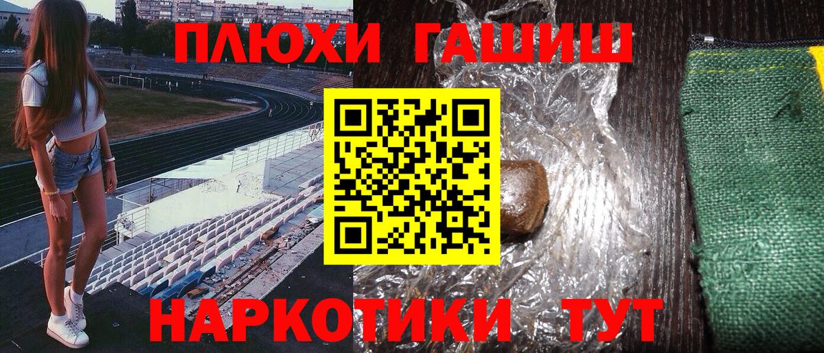 ГАШ hashish Морозовск
