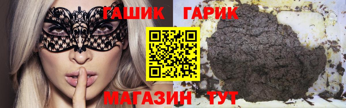 ГАШ убойный  ГАШ убойный  Вход с VPN  Морозовск 