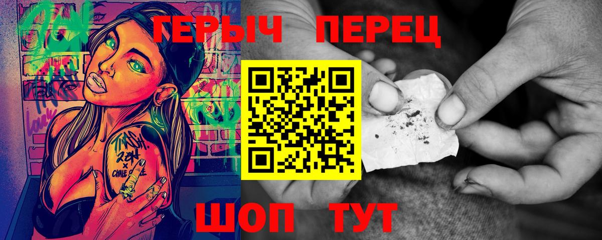 ГЕРОИН хмурый Морозовск