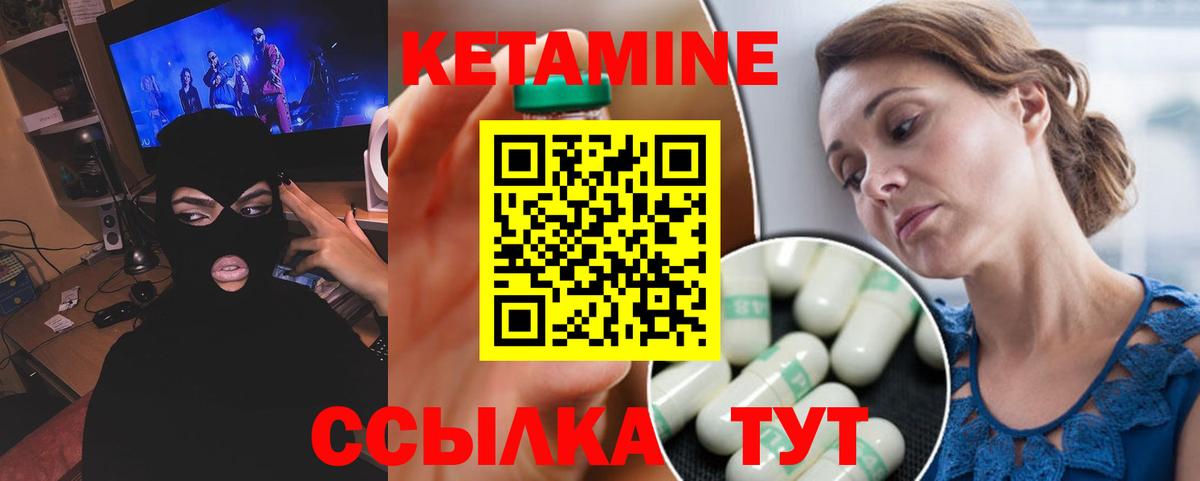 КЕТАМИН VHQ  Вход с VPN  гидра ссылка  Морозовск 
