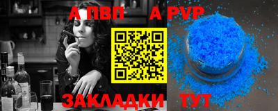 спайс Обь