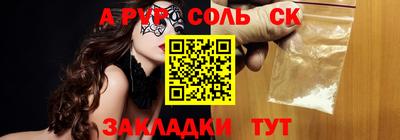 спайс Обь