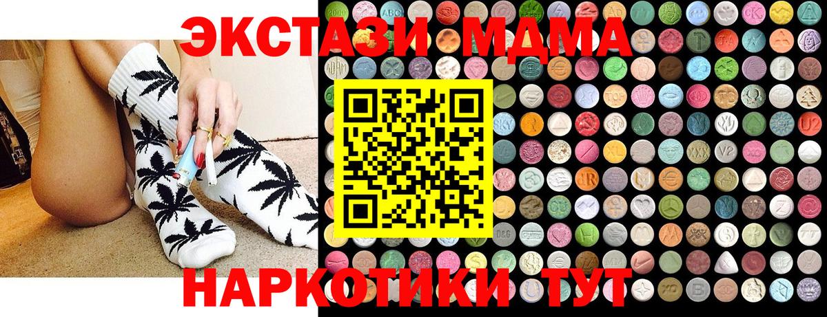 Морозовск  MDMA кристаллы  Вход с VPN  МДМА VHQ 
