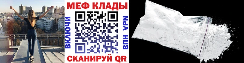 Мефедрон мяу мяу Морозовск