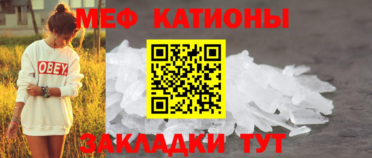 МЯУ-МЯУ 4 MMC  Мефедрон мяу мяу  Вход с VPN  Мефедрон  где купить наркоту  Морозовск  МЕФ 