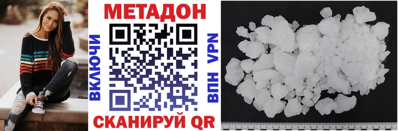 Метадон methadone  Морозовск 