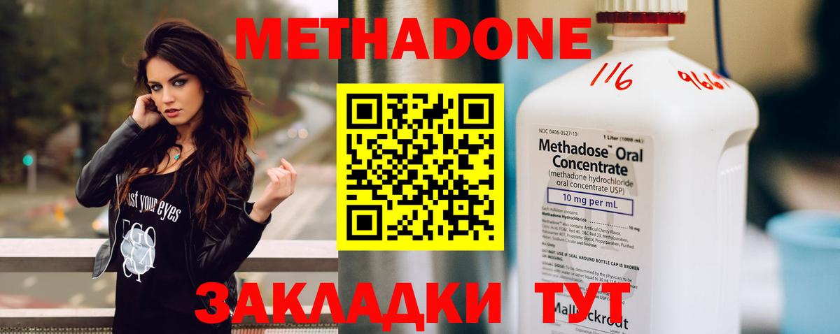 Морозовск  МЕТАДОН VHQ  МЕТАДОН мёд  Вход с VPN 